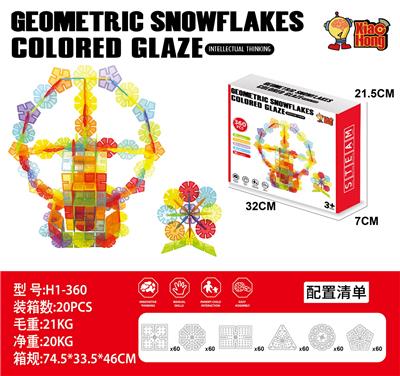 琉璃几何雪花片 - OBL10428524