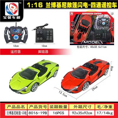 Remote control cars / tanks - OBL10428858