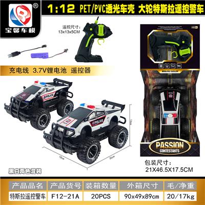 1:12 大轮 PET/PVC透光车壳，   特斯拉遥控警车 - OBL10428902