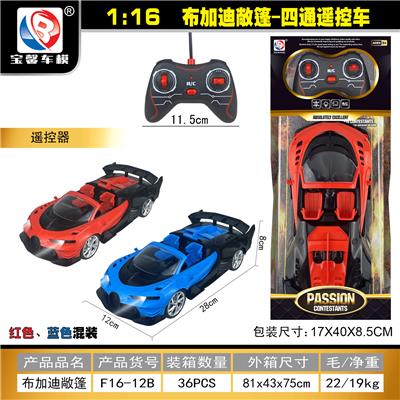 四通布加迪敞篷遥控车 - OBL10428928