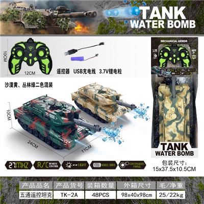 五通 射击水弹        坦克车 - OBL10428932