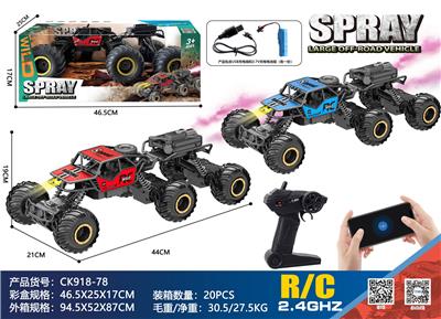 Remote control cars / tanks - OBL10429063