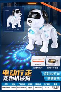 电动声光机械狗+灯笼杆 - OBL10429294