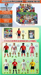 5寸2026世界杯足球明星单只+足球+奖杯+1张卡片 锡袋装 16只锡袋装展示盒 卡片和8款公仔随机 - OBL10429359