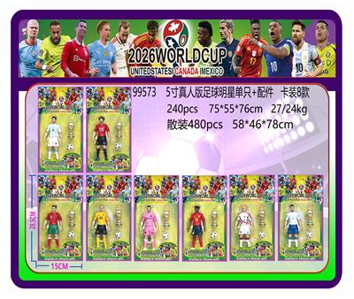 5寸真人版足球明星单只+配件 卡装8款 - OBL10429366