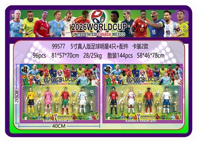 5寸真人版足球明星4只+配件 卡装2款 - OBL10429370