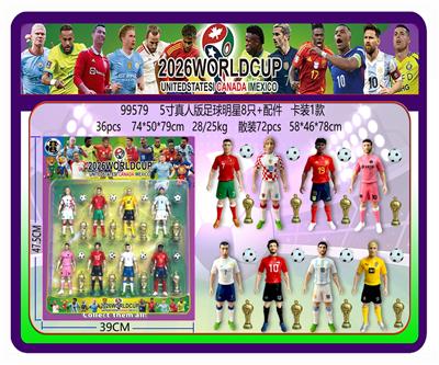 5寸真人版足球明星8只+配件 卡装1款 - OBL10429372