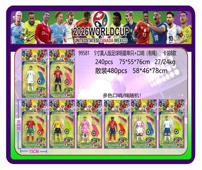 5寸真人版足球明星单只+口哨（有绳）卡装8款 多色口哨、绳随机 - OBL10429374