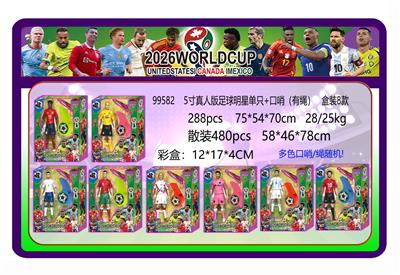 5寸真人版足球明星单只+口哨（有绳）盒装8款 多色口哨、绳随机 - OBL10429375