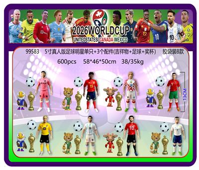 5寸真人版足球明星单只+3个配件（吉祥物+足球+奖杯）胶袋装8款 - OBL10429376