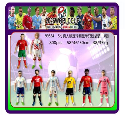 5寸真人版足球明星单只胶袋装8款 - OBL10429377