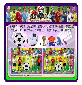 5寸真人版足球明星4只+7CM惊喜球+配件 卡装2款（足球有透明收缩膜） - OBL10429380