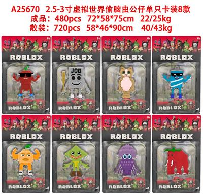 2.5-3寸虚拟世界偷脑虫公仔单只卡装8款 - OBL10429399