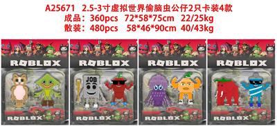 2.5-3寸虚拟世界偷脑虫公仔2只卡装4款 - OBL10429401