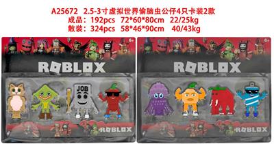 2.5-3寸虚拟世界偷脑虫公仔4只卡装2款 - OBL10429402