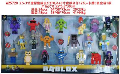 2.5-3寸虚拟偷脑虫公仔8只+3寸虚拟公仔12只+卡牌5张盒装1款 - OBL10429416