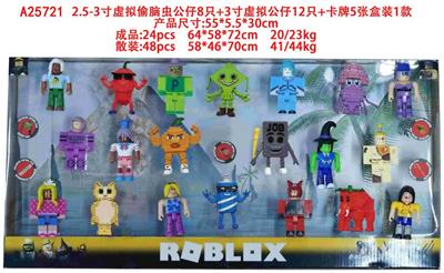 2.5-3寸虚拟偷脑虫公仔8只+3寸虚拟公仔12只+卡牌5张盒装1款 - OBL10429417
