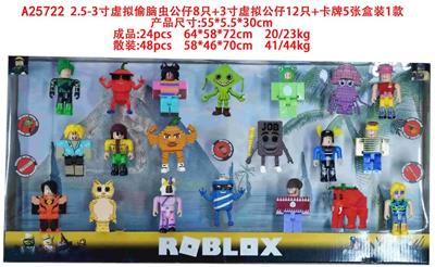 2.5-3寸虚拟偷脑虫公仔8只+3寸虚拟公仔12只+卡牌5张盒装1款 - OBL10429418