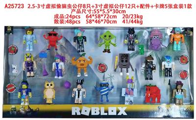 2.5-3寸虚拟偷脑虫公仔8只+3寸虚拟公仔12只+卡牌5张盒装1款 - OBL10429419