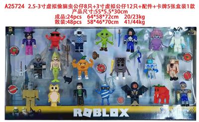 2.5-3寸虚拟偷脑虫公仔8只+3寸虚拟公仔12只+卡牌5张盒装1款 - OBL10429420