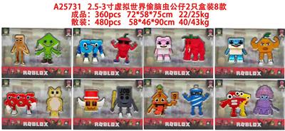 2.5-3寸虚拟世界偷脑虫公仔2只盒装8款 - OBL10429423