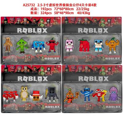 2.5-3寸虚拟世界偷脑虫公仔4只卡装4款 - OBL10429424