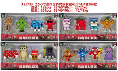 2.5-3寸虚拟世界偷脑虫公仔4只盒装4款 - OBL10429425