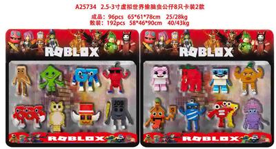 2.5-3寸虚拟世界偷脑虫公仔8只卡装2款 - OBL10429426