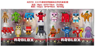 2.5-3寸虚拟世界偷脑虫公仔8只盒装2款 - OBL10429427