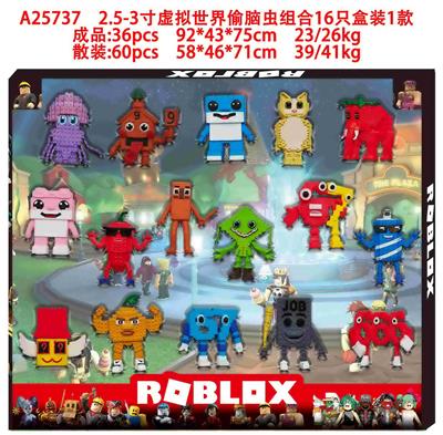 2.5-3寸虚拟世界偷脑虫公仔16只盒装1款 - OBL10429429