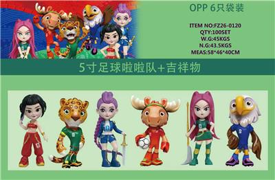 5寸吉祥物公仔+5寸啦啦队OPP袋装 （6款） - OBL10429460