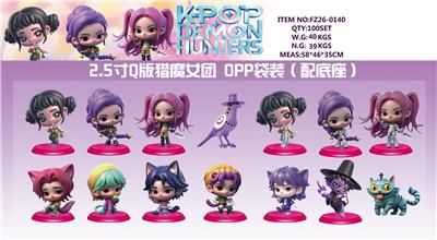 2.5寸Q版猎魔女团+底座   公仔OPP袋装 (14只/套） - OBL10429475