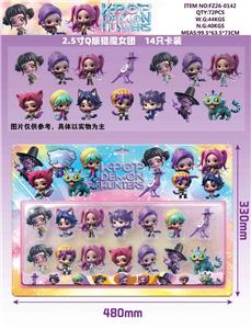 2.5寸Q版猎魔女团    14只盒装 - OBL10429478