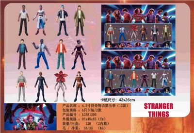 4.5寸怪奇物语5季 6只卡装/2款 - OBL10429500