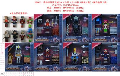我的世界地下城3-4寸公仔1只+方块（随机1款）+配件盒装7款 - OBL10429513