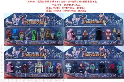 我的世界地下城3-4寸公仔4只+动物2只+配件卡装4款 - OBL10429520