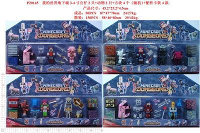我的世界地下城3-4寸公仔2只+动物2只+方块4个（随机）+传送门+配件卡装4款 - OBL10429524