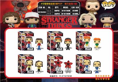 4寸怪奇物语第5季POP 单只盒装/6款 - OBL10429527