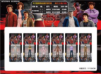 4寸怪奇物语第5季E组 单只卡装/6款 - OBL10429550