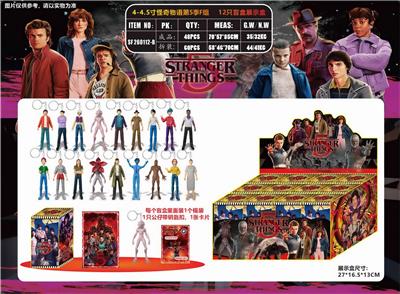 4-4.5寸怪奇物语第5季F组 12只盲盒展示盒    （带钥匙扣） - OBL10429557