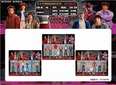 4-4.5寸怪奇物语第5季F组 6只卡装/3款 - OBL10429558