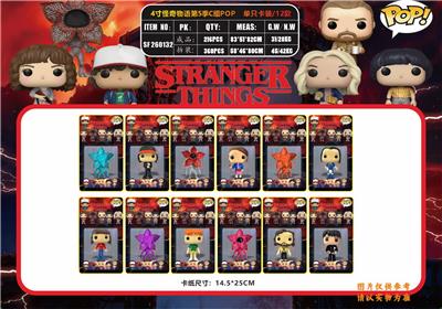 4寸怪奇物语第5季C组POP 单只卡装/12款 - OBL10429562