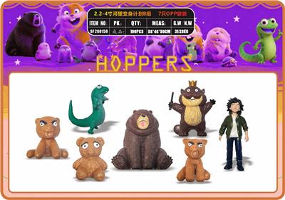 2.2-4寸河狸变身计划B组 7只OPP袋装 - OBL10429565
