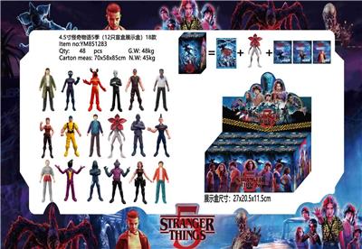 4.5寸怪奇物语5季 12只盲盒展示盒+卡片 - OBL10429627