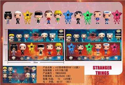 10CM怪奇物语POP 6只卡装/2款 - OBL10429636