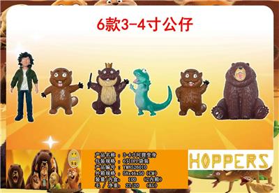 3-4寸河狸变身 6只OPP袋装 - OBL10429638