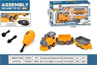 DIY拆装工程火车       (黄火车头+2火车斗） - OBL10429736