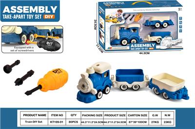 DIY拆装消防火车       (红火车头+2火车斗） - OBL10429737