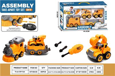 DIY拆装火车           (黄火车头+1火车斗+2工程车） - OBL10429740