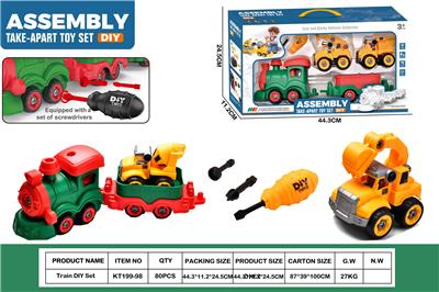 DIY拆装火车           (圣诞火车头+1火车斗+2工程车） - OBL10429743